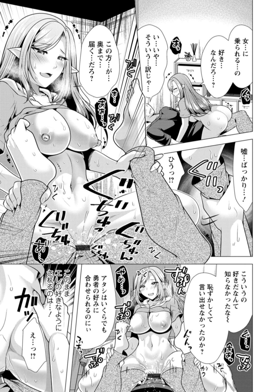 One Room Harem page 105 - elf big breasts hentai manga - read online free
