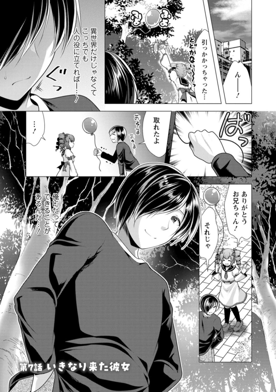 One Room Harem - Page 113