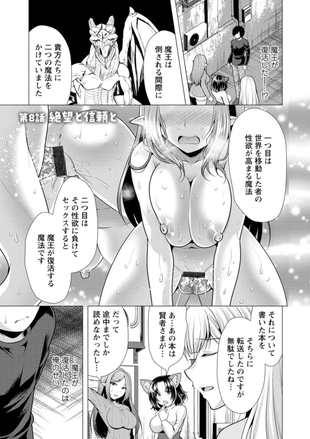 One Room Harem page 131 - elf big breasts hentai manga - read online free