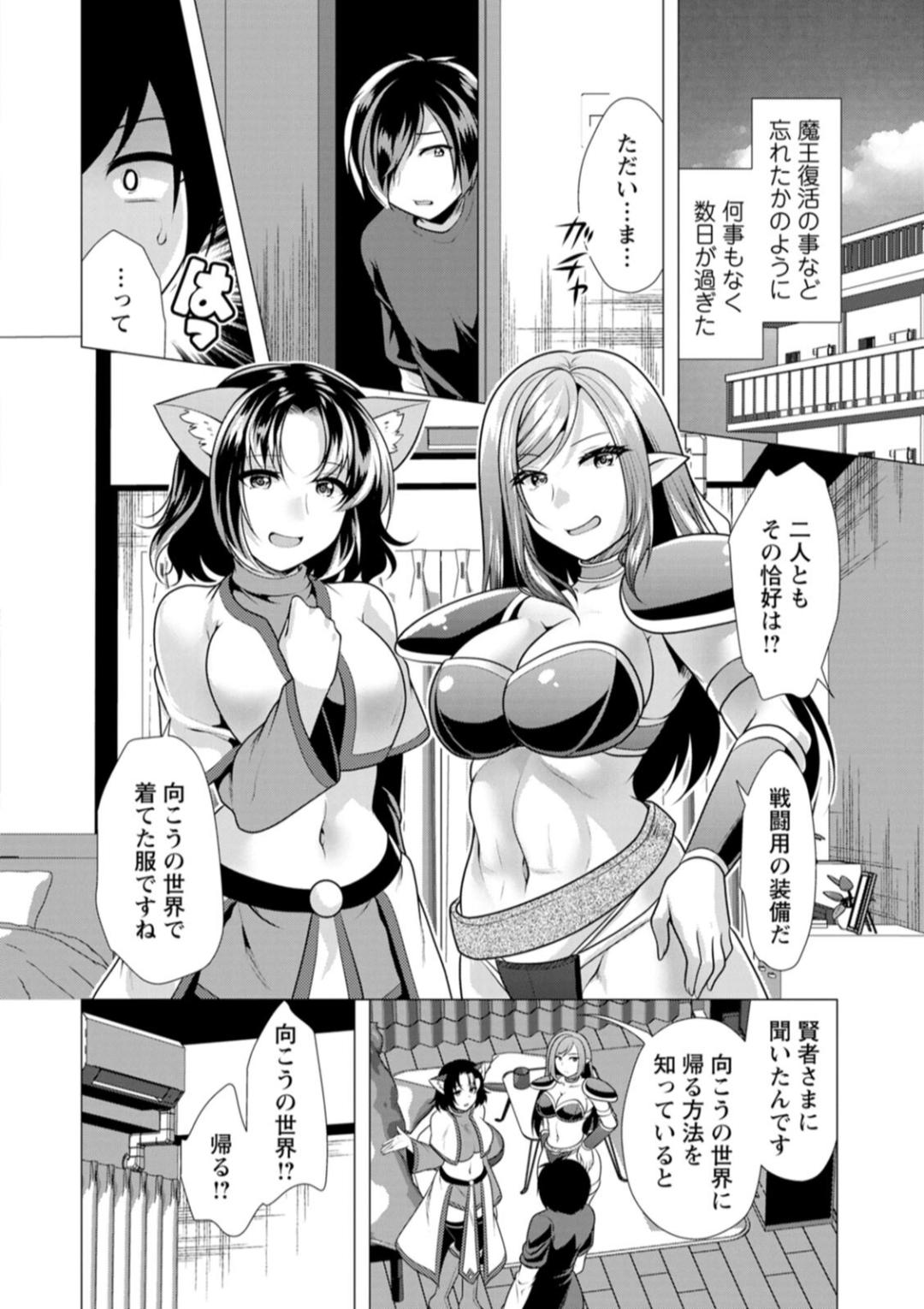 One Room Harem page 146 - elf big breasts hentai manga - read online free