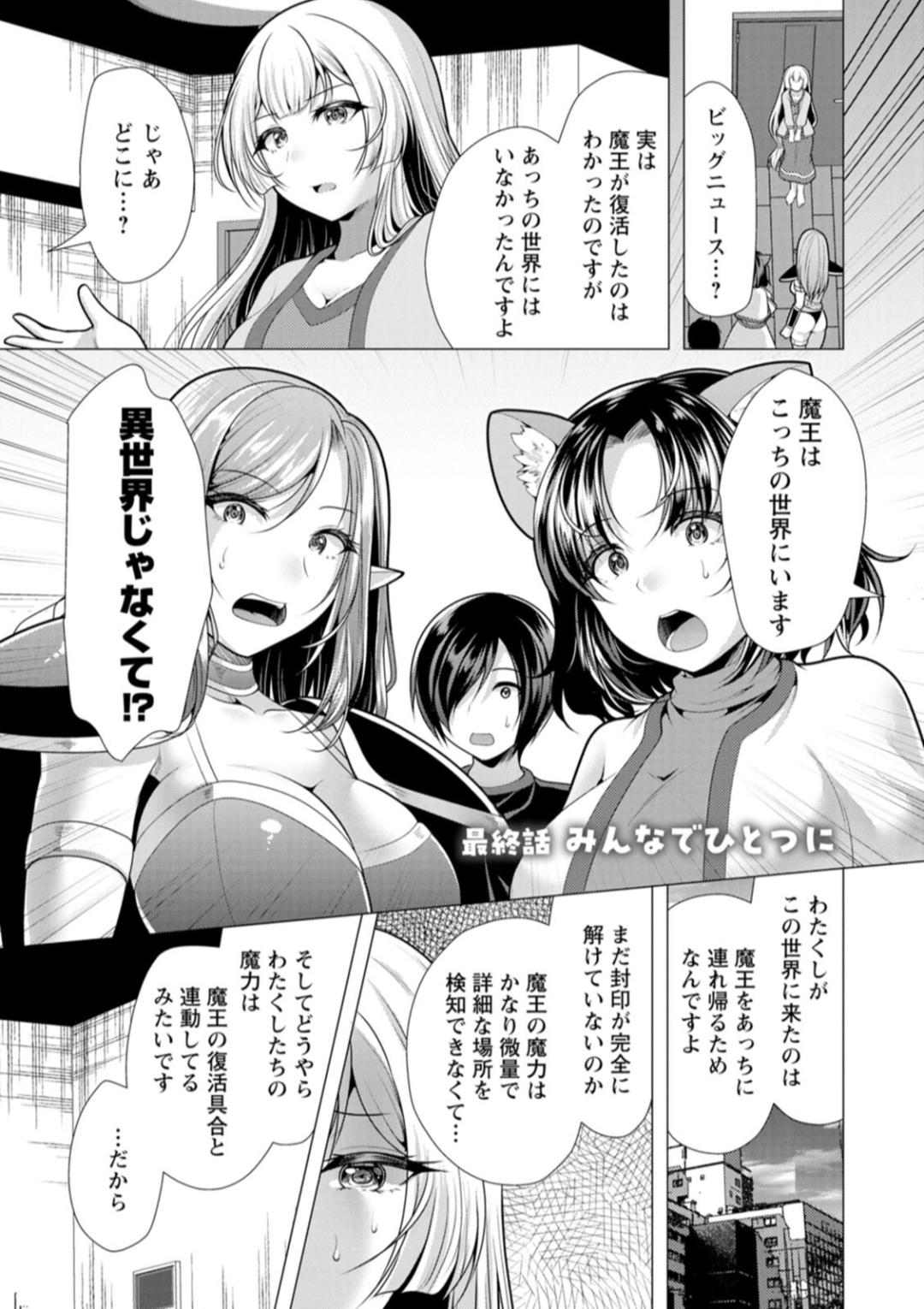 One Room Harem page 149 - elf big breasts hentai manga - read online free