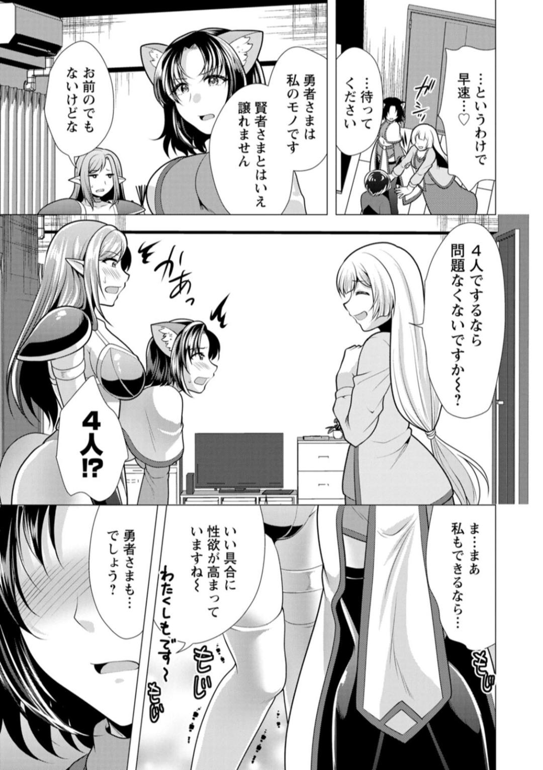 One Room Harem - Page 151