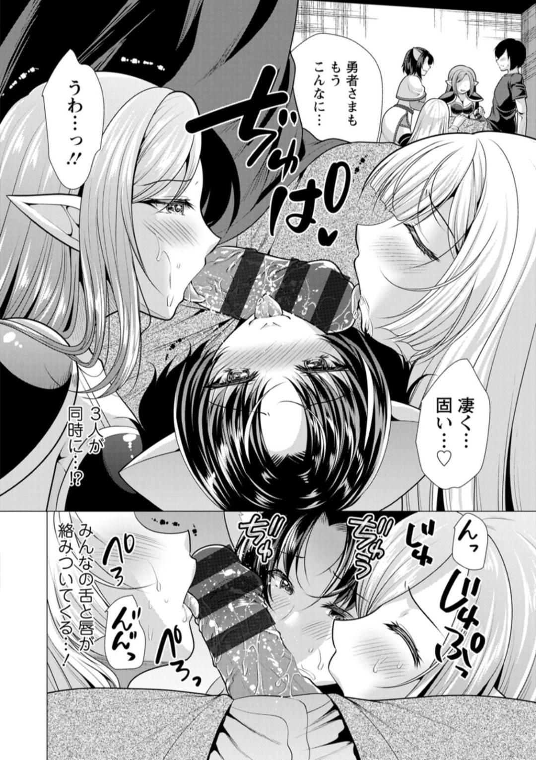 One Room Harem - Page 152