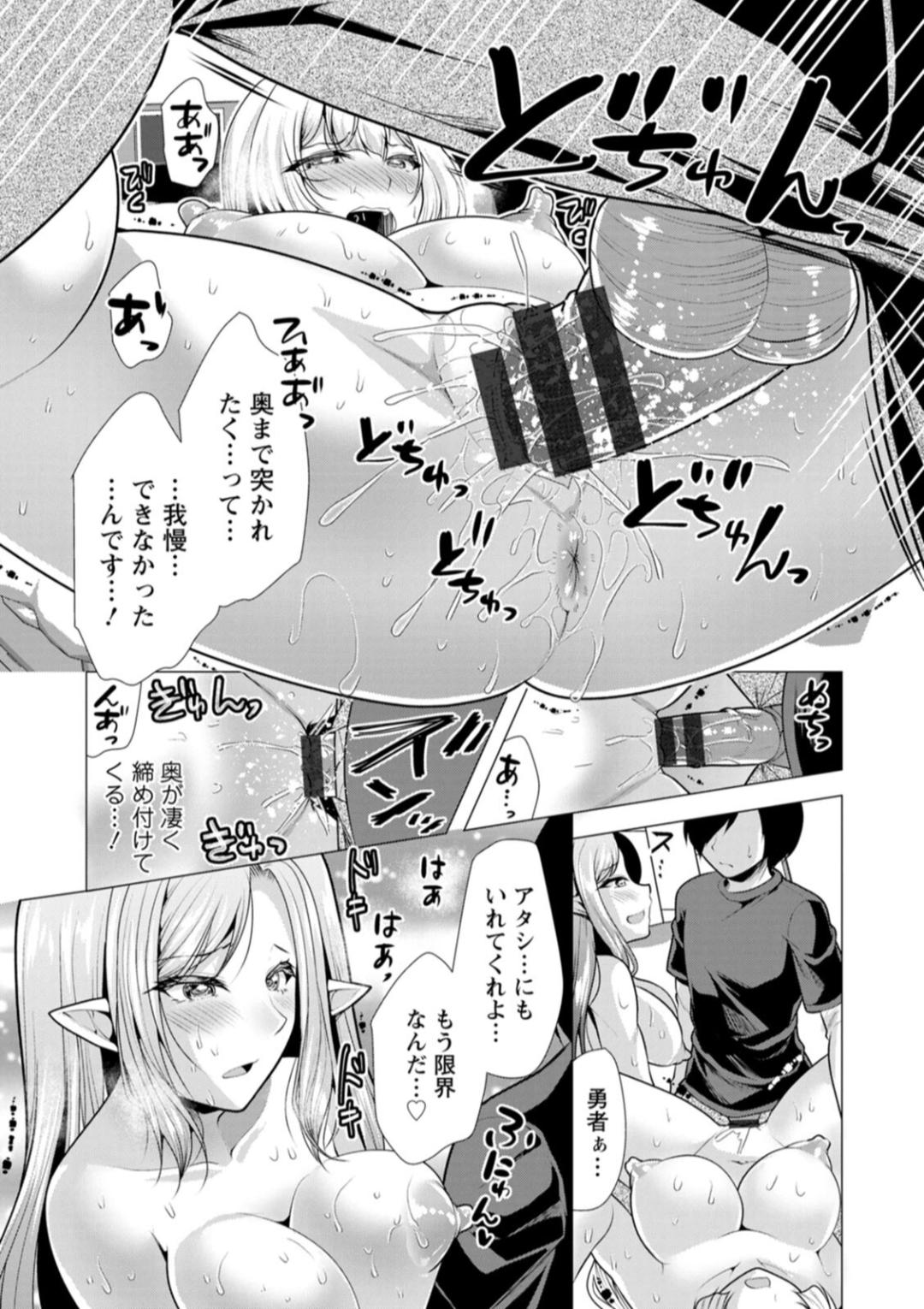 One Room Harem page 157 - elf big breasts hentai manga - read online free