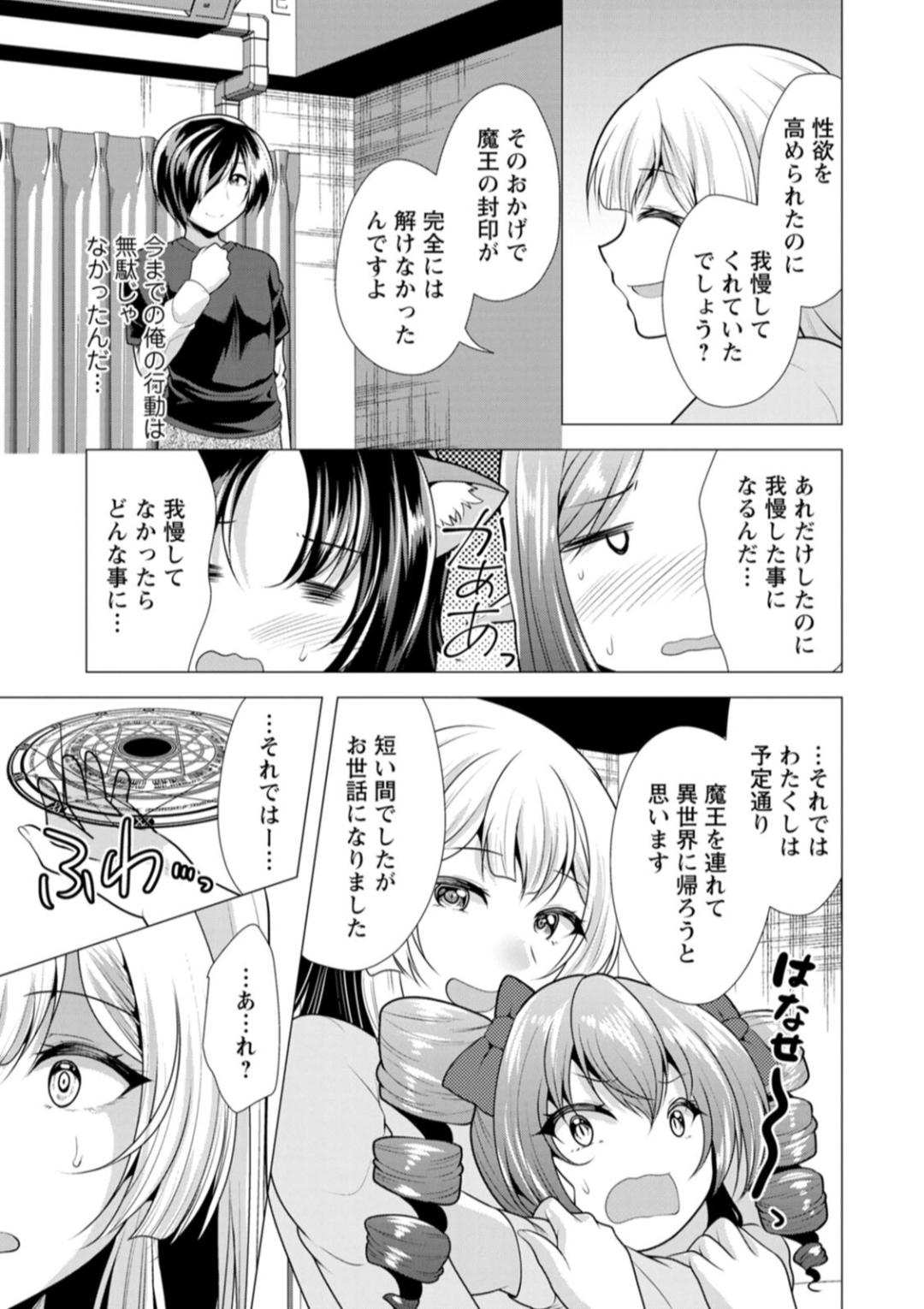 One Room Harem - Page 165