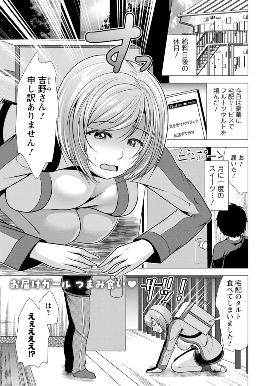 One Room Harem - Page 167