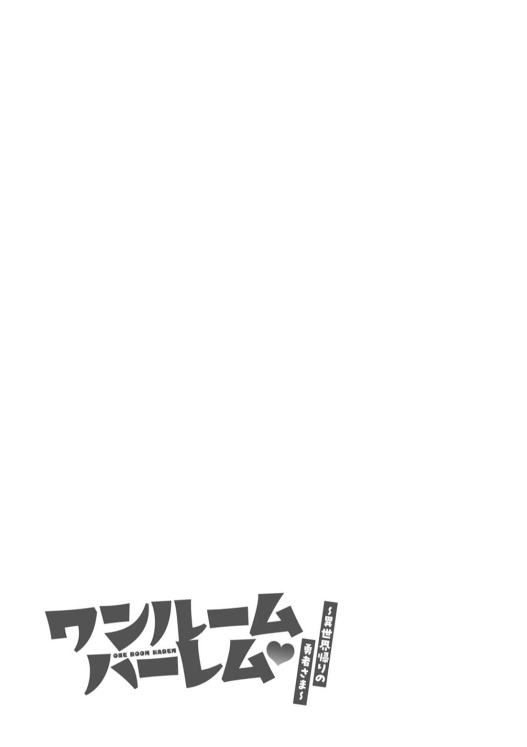 One Room Harem - Page 185