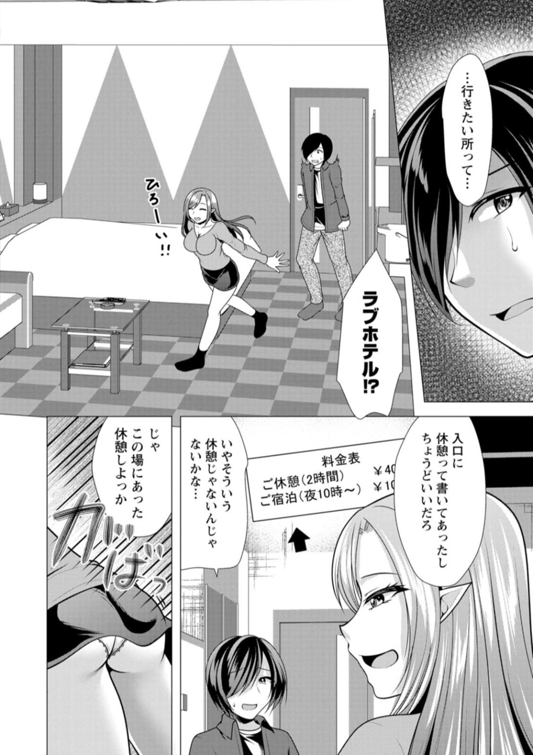 One Room Harem page 46 - elf big breasts hentai manga - read online free