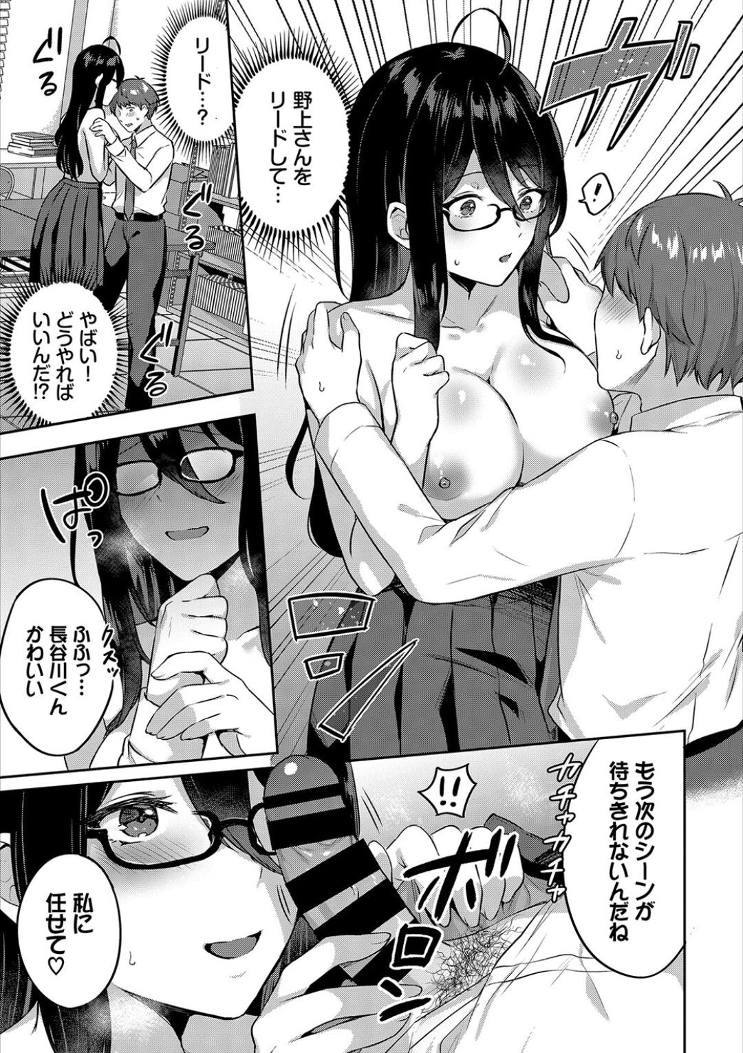 Hatsujo Musume page 45 - big breasts piercing hentai manga - read online free