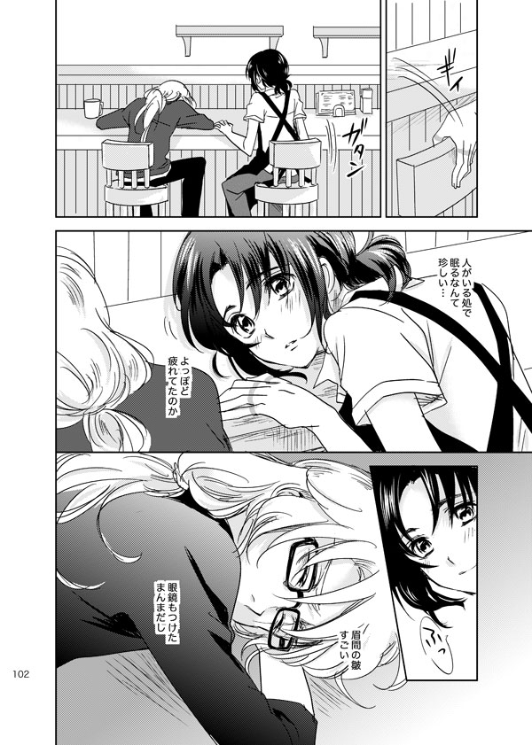 総一再録 ENDLESS BLUE page 101 featuring kazuki makabe soukyuu no fafner parody - anal males only hentai manga - read online free
