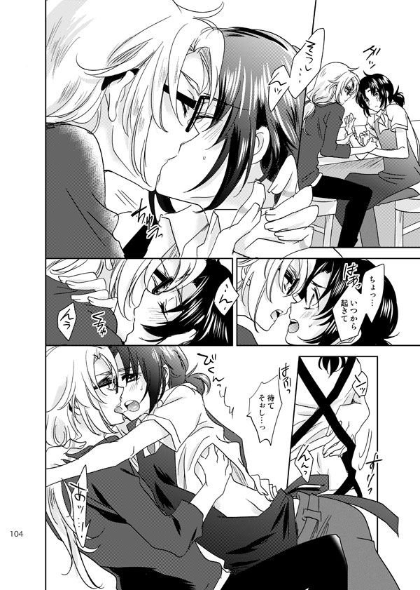 総一再録 ENDLESS BLUE - Page 103
