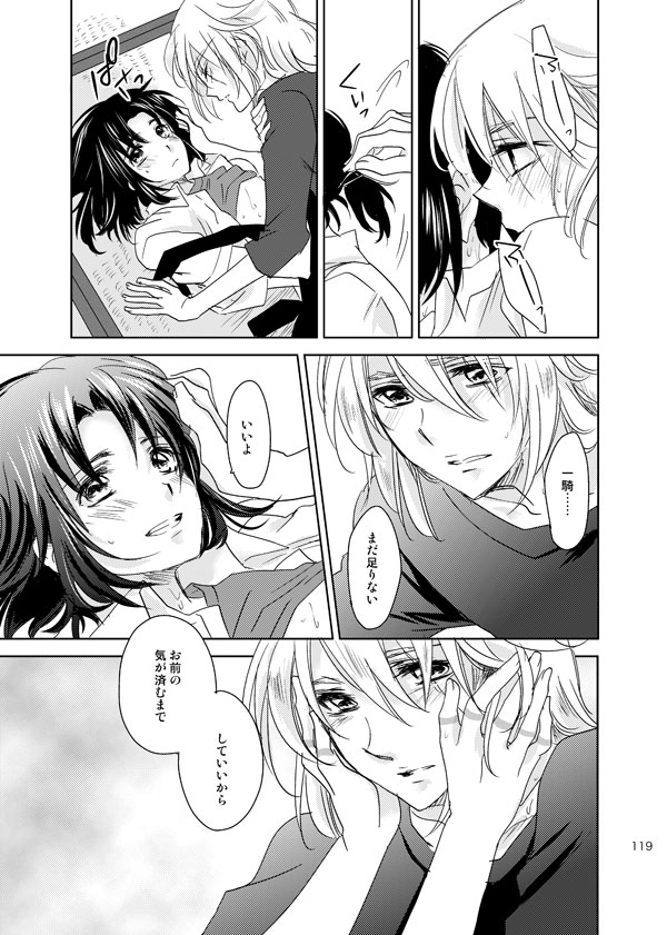 総一再録 ENDLESS BLUE page 118 featuring kazuki makabe soukyuu no fafner parody - anal males only hentai manga - read online free