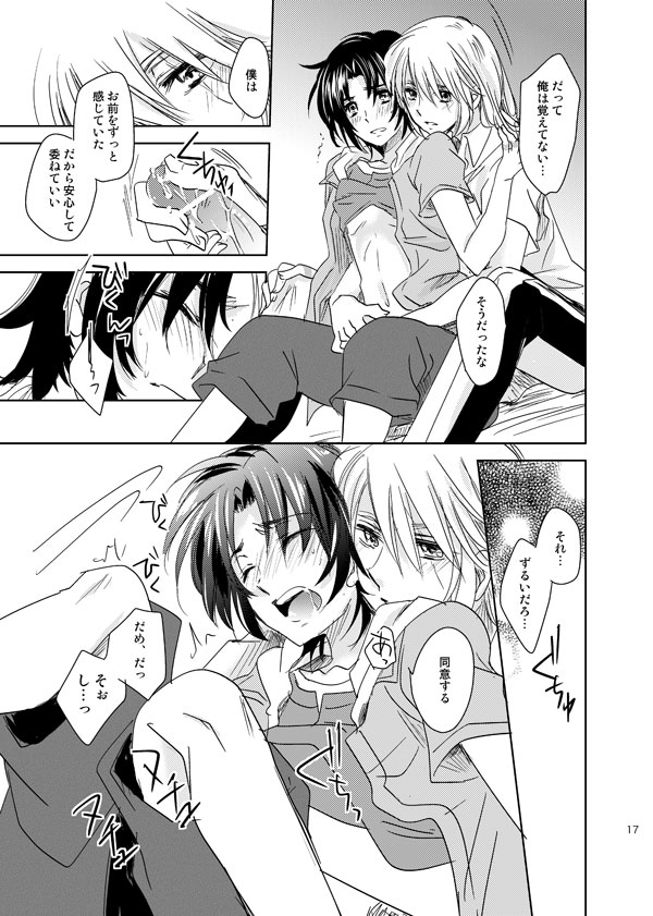 総一再録 ENDLESS BLUE page 16 featuring kazuki makabe soukyuu no fafner parody - anal males only hentai manga - read online free