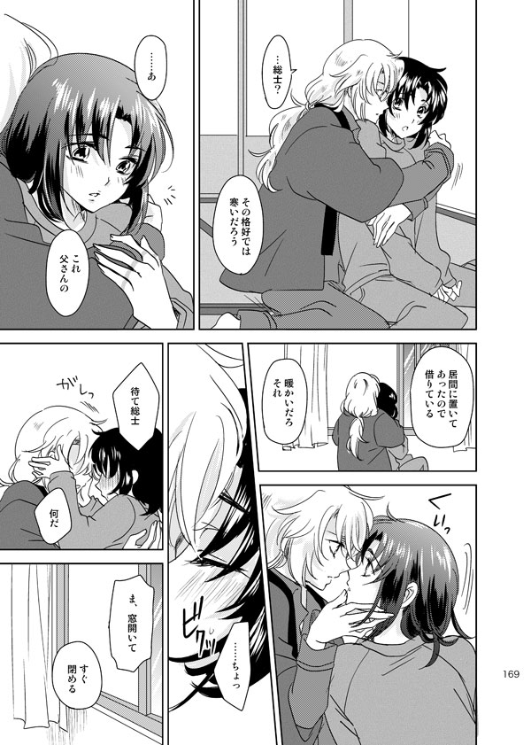 総一再録 ENDLESS BLUE page 168 featuring kazuki makabe soukyuu no fafner parody - anal males only hentai manga - read online free