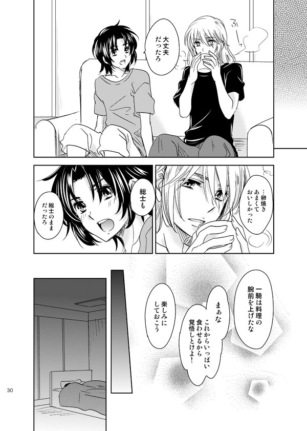 総一再録 ENDLESS BLUE page 29 featuring kazuki makabe soukyuu no fafner parody - anal males only hentai manga - read online free