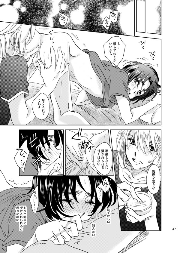 総一再録 ENDLESS BLUE page 46 featuring kazuki makabe soukyuu no fafner parody - anal males only hentai manga - read online free