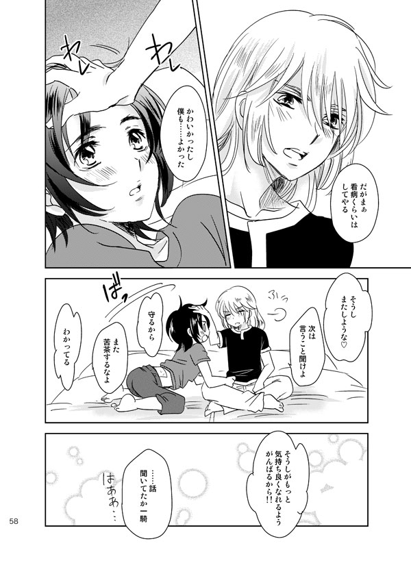 総一再録 ENDLESS BLUE page 57 featuring kazuki makabe soukyuu no fafner parody - anal males only hentai manga - read online free