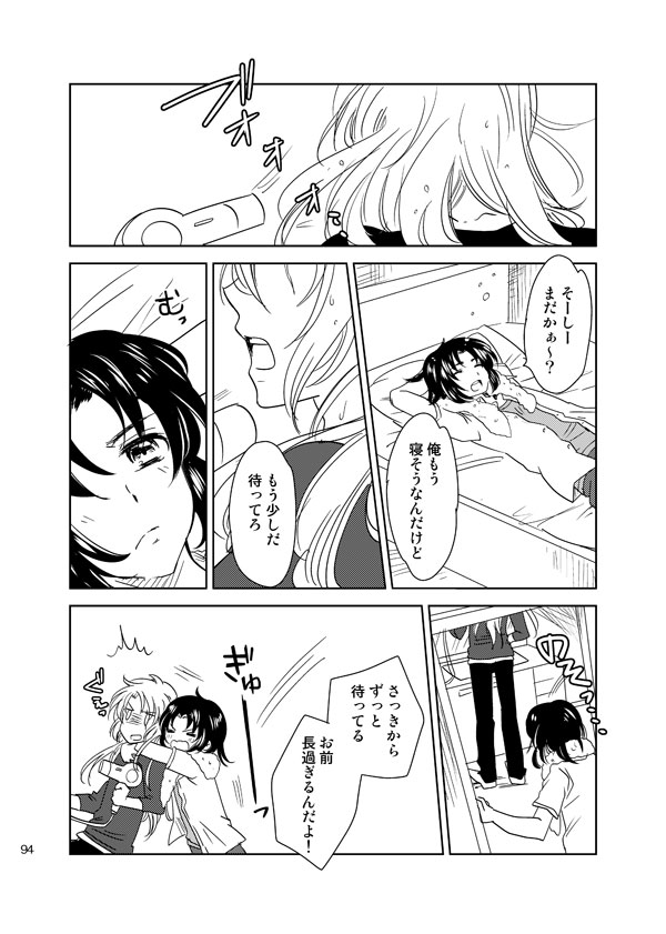 総一再録 ENDLESS BLUE page 93 featuring kazuki makabe soukyuu no fafner parody - anal males only hentai manga - read online free