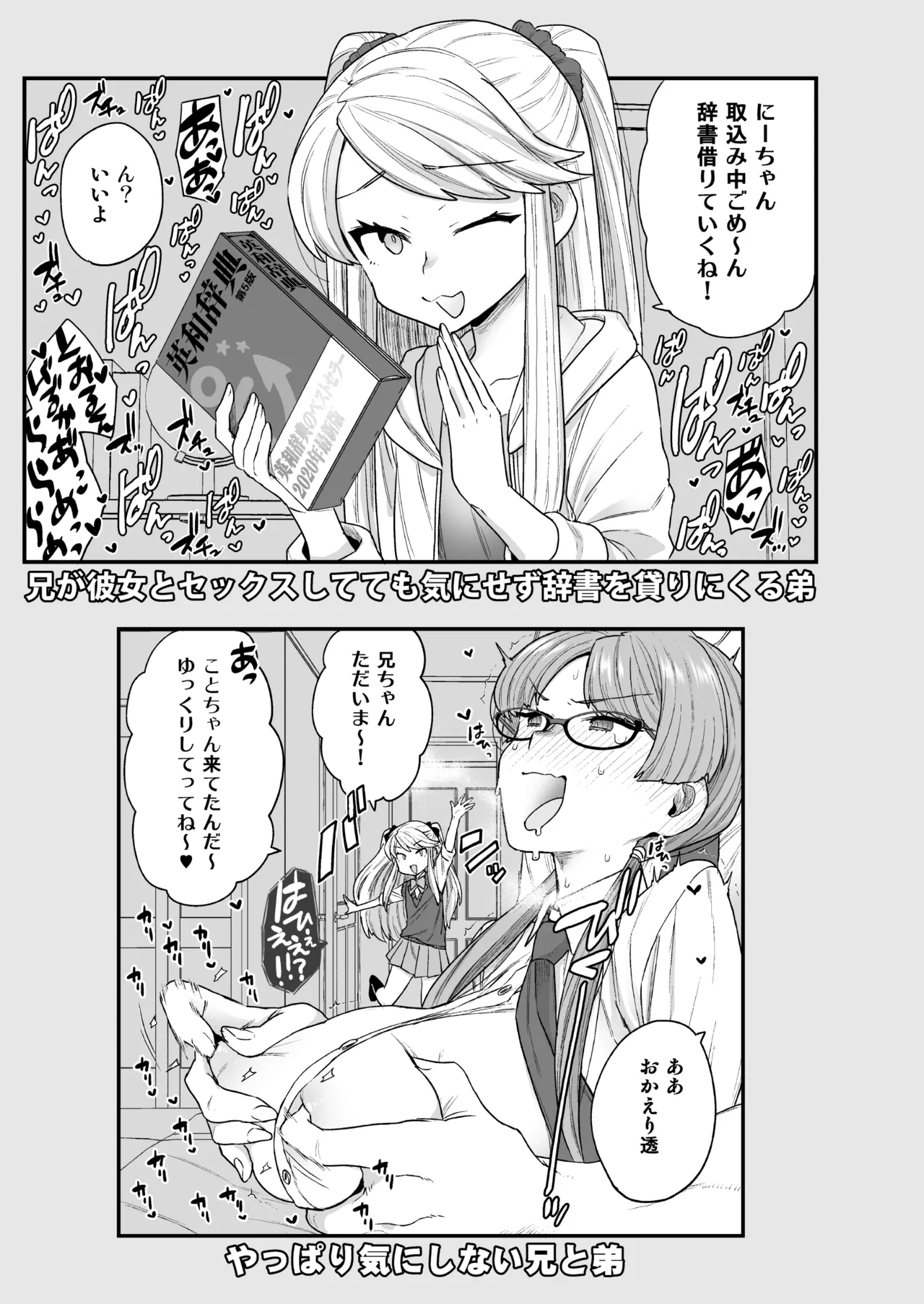 Iinchou to Mitsuda-kun Soushuuhen 1 + alpha - Page 131