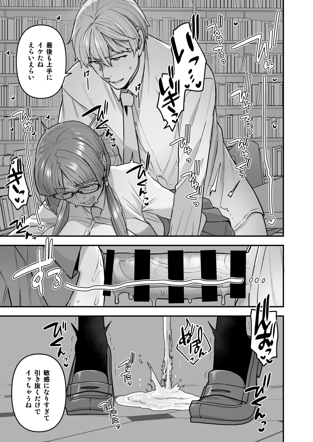 Iinchou to Mitsuda-kun Soushuuhen 1 + alpha page 35 original parody - big breasts glasses hentai manga - read online free