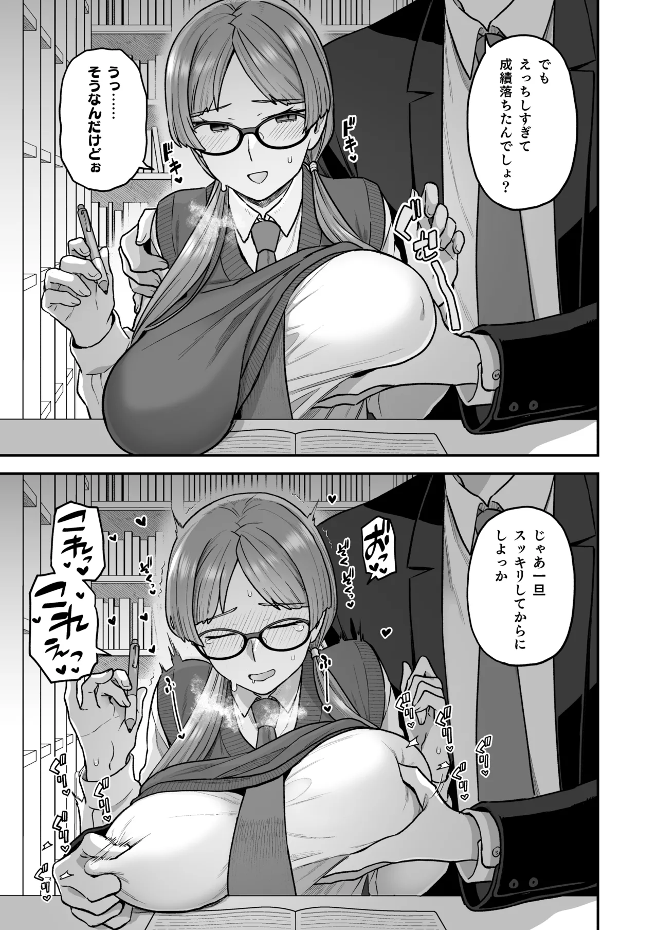 Iinchou to Mitsuda-kun Soushuuhen 1 + alpha page 53 original parody - big breasts glasses hentai manga - read online free