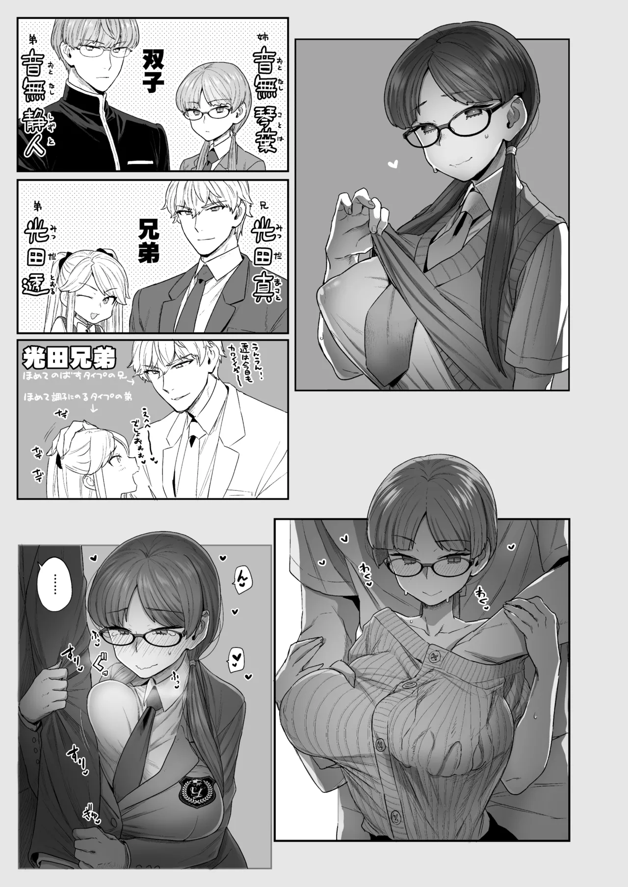 Iinchou to Mitsuda-kun Soushuuhen 1 + alpha page 93 original parody - big breasts glasses hentai manga - read online free