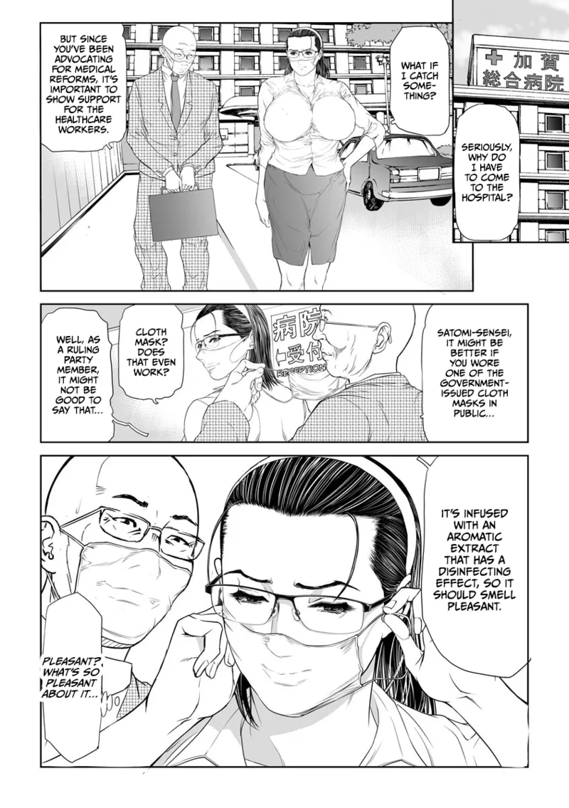 Seikai no Mehyou - Page 12