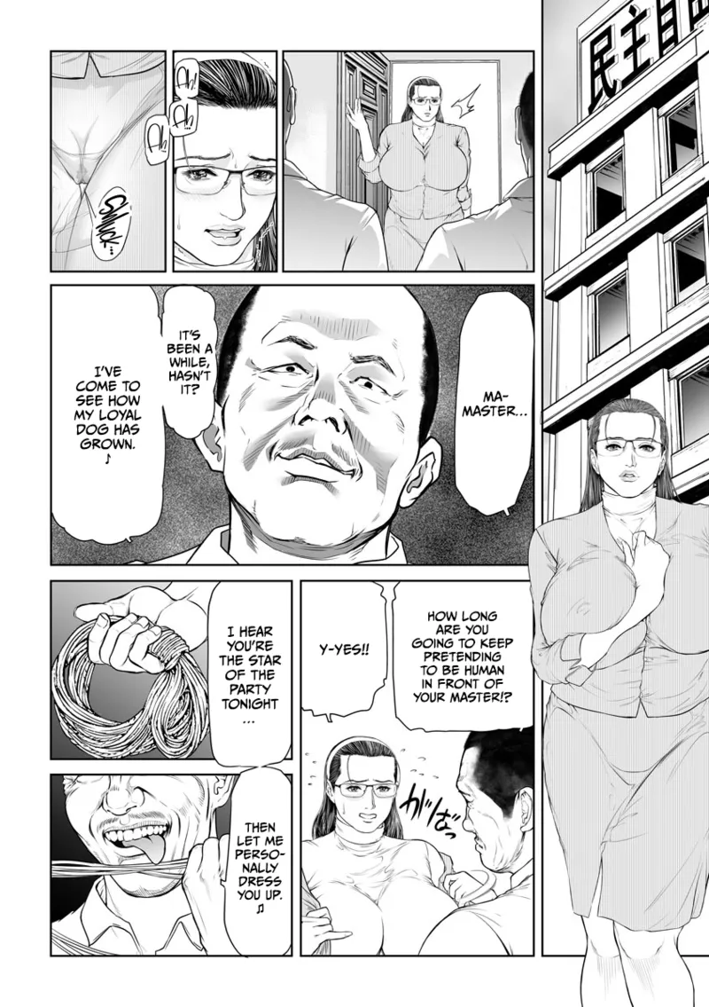 Seikai no Mehyou - Page 168