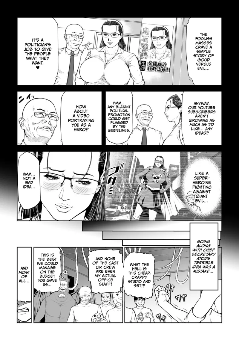 Seikai no Mehyou - Page 78