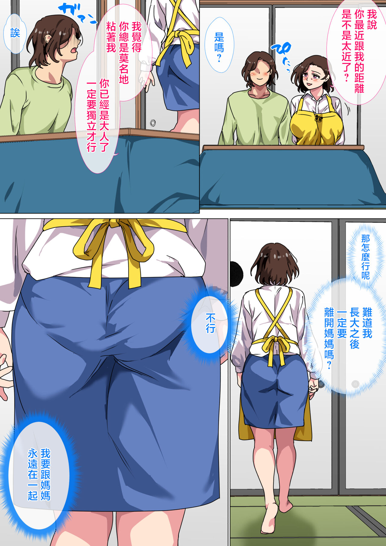 Kono Inakamachi ni wa Musuko no Seijinshiki ni Haha ga Doutei Sotsugyou Saseru Gyouji ga Aru | 媽媽在鄉下小鎮的兒子的成人禮上讓兒子結束處男生涯的儀式 page 32 original parody - handjob milf hentai manga - read online free