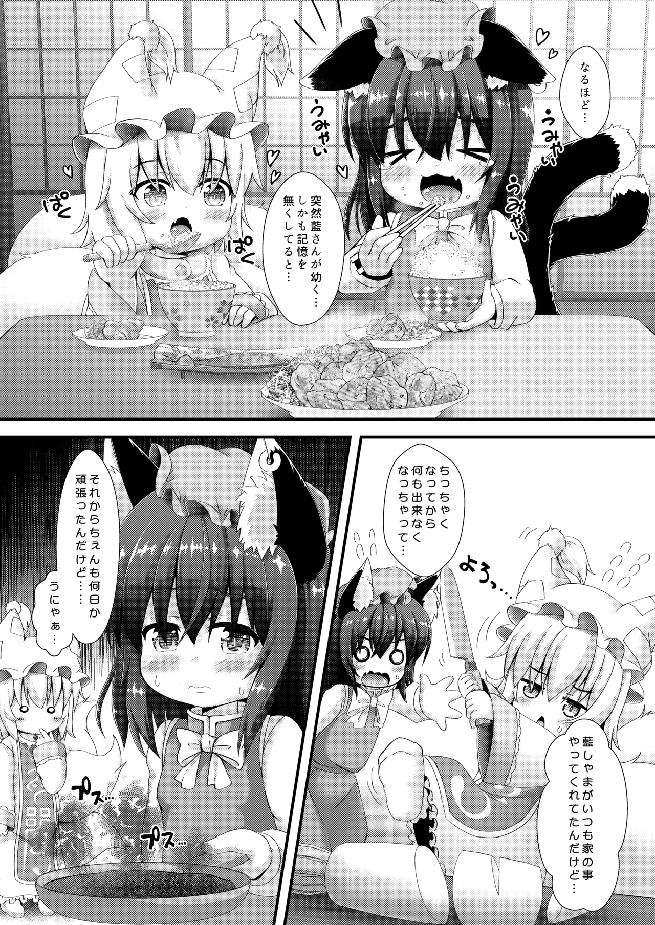Preview page 5