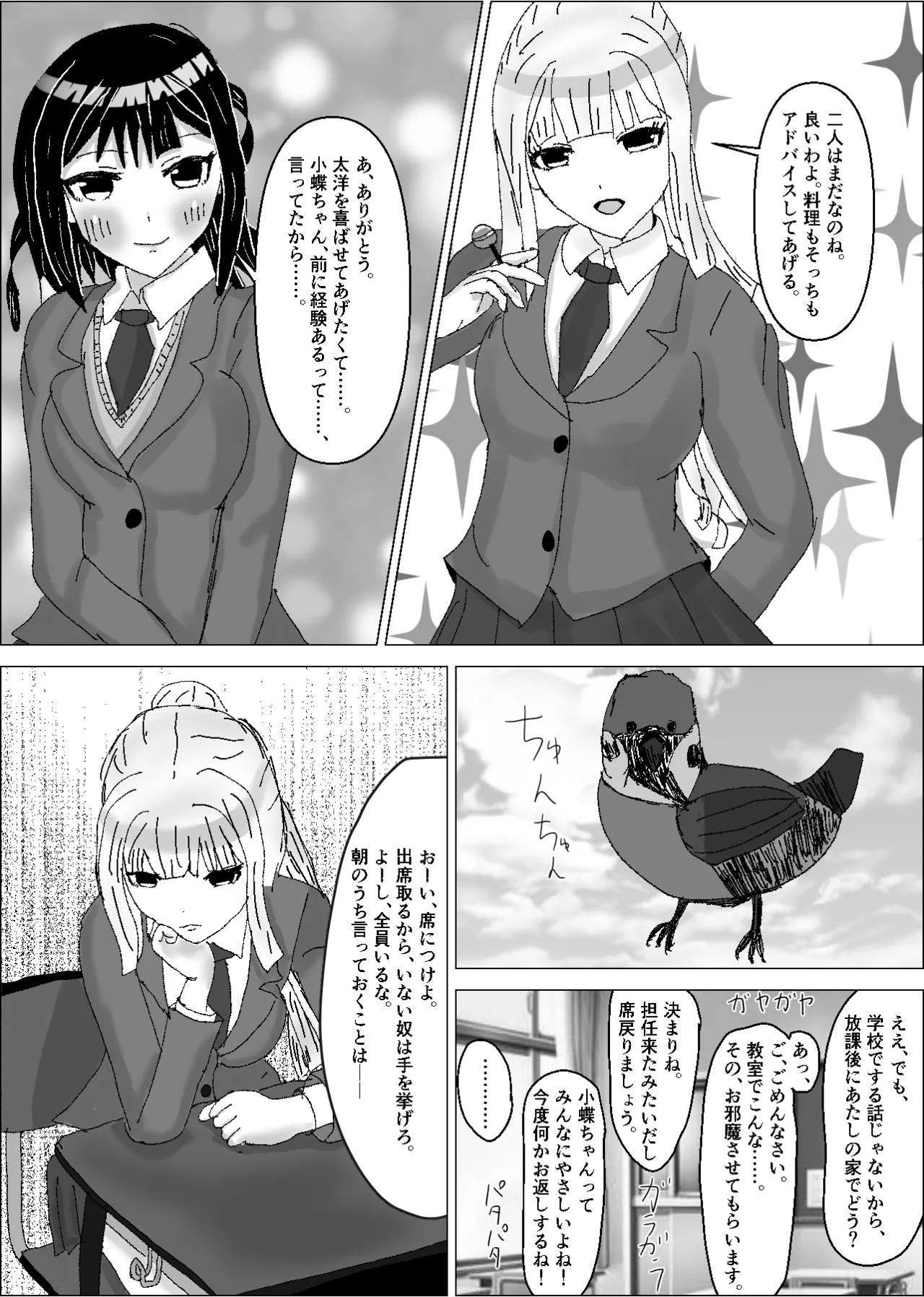 Konojo wa Shiranai Tokoro de, Dekachin no Toriko to Natteiru. page 10 original parody - schoolgirl uniform hentai manga - read online free