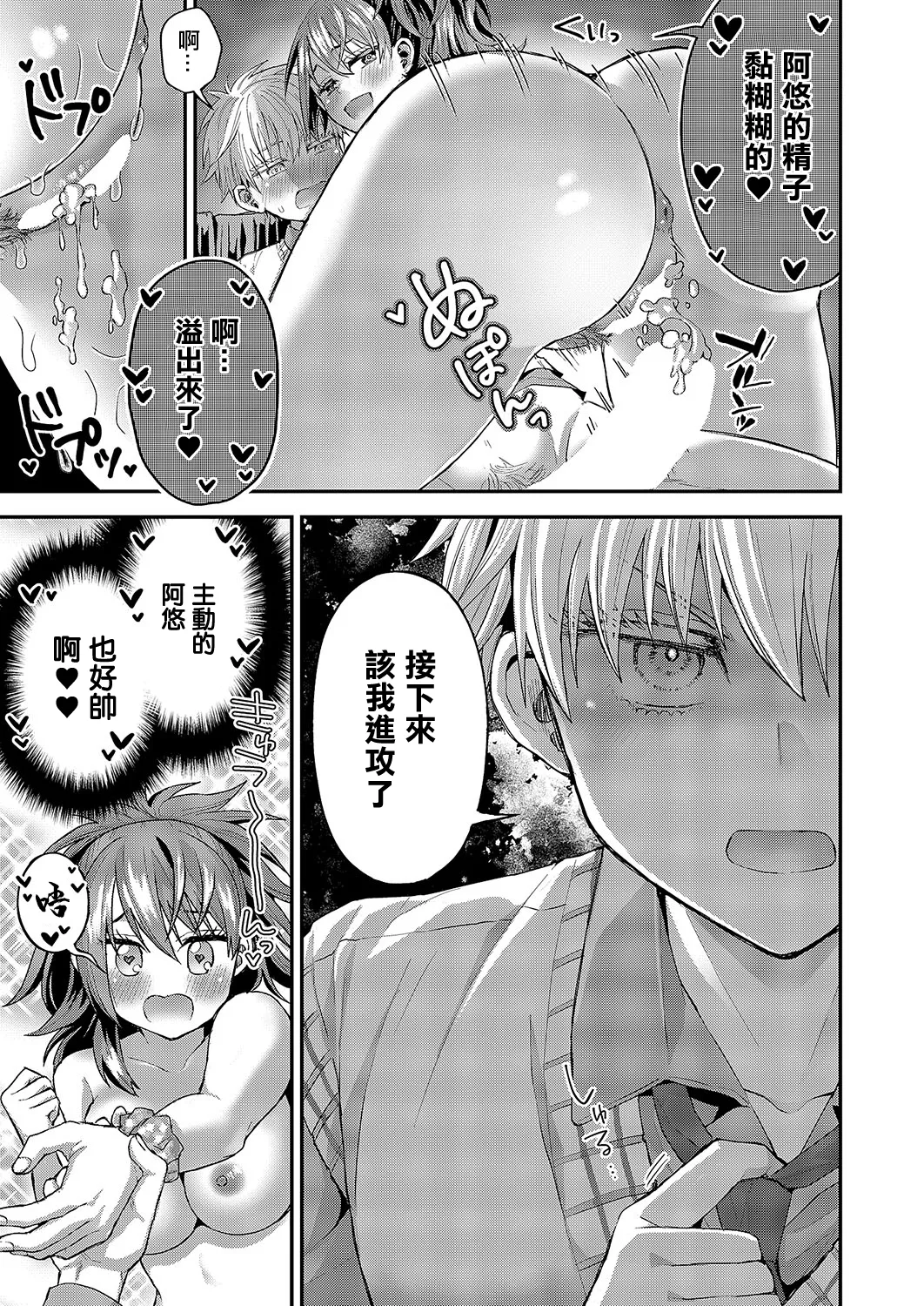 Kawaii dake ja Nai! page 23 - big breasts full censorship hentai manga - read online free