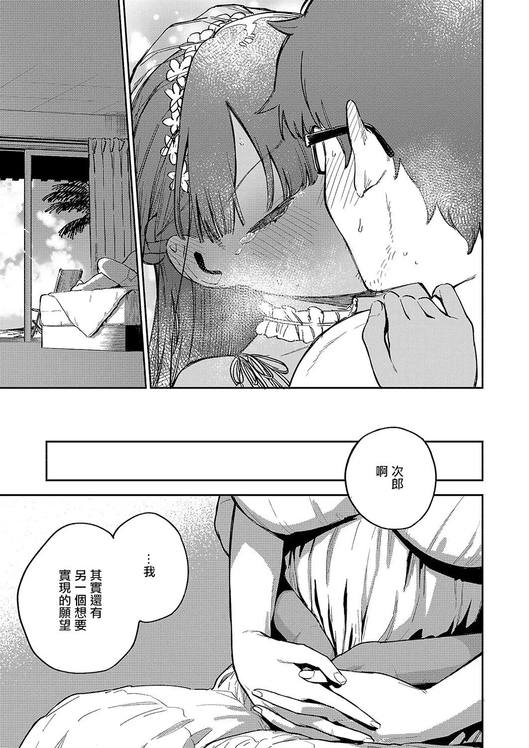 RESORT MARRIAGE page 31 - big breasts garter belt hentai manga - read online free