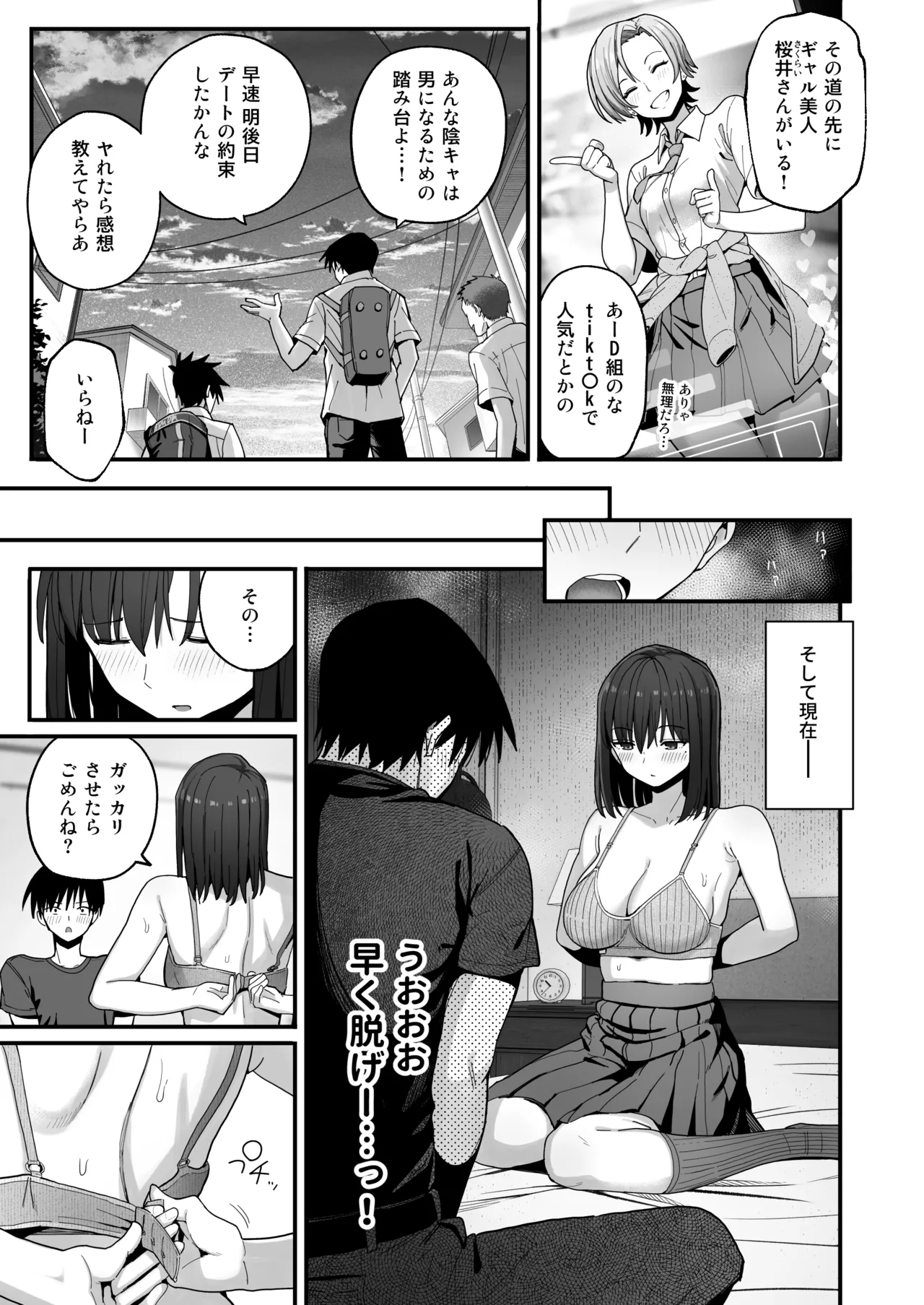 Yarimoku no Kyonyuu Inkya Chan ni Oboreteremo Iidesuka? page 60 original parody - big breasts glasses hentai manga - read online free