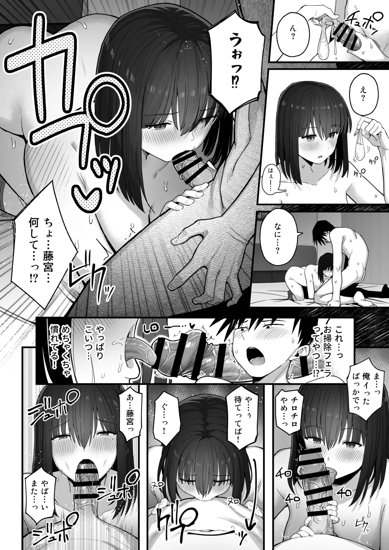 Yarimoku no Kyonyuu Inkya Chan ni Oboreteremo Iidesuka? page 69 original parody - big breasts glasses hentai manga - read online free