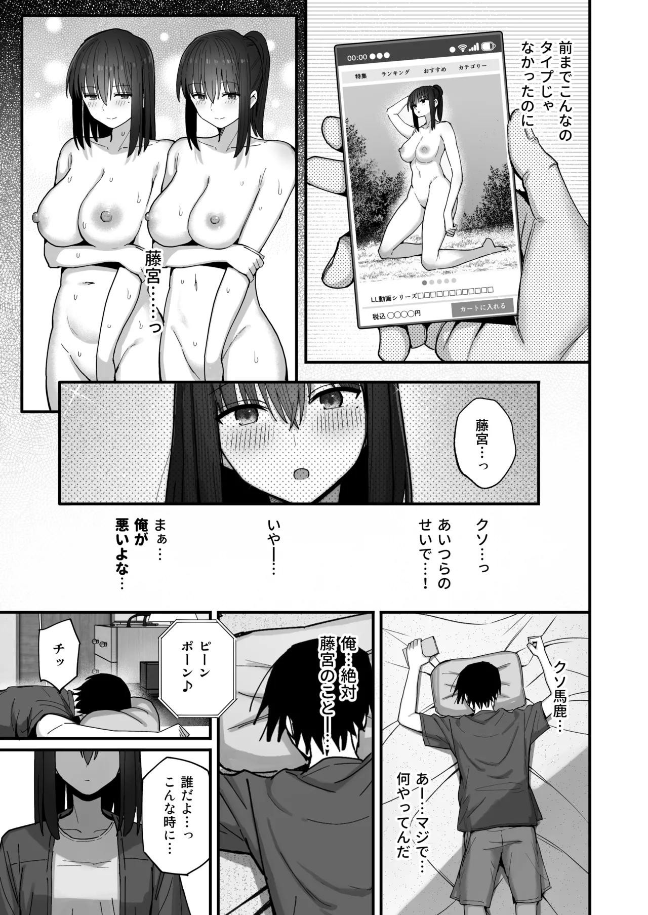 Yarimoku no Kyonyuu Inkya Chan ni Oboreteremo Iidesuka? page 80 original parody - big breasts glasses hentai manga - read online free