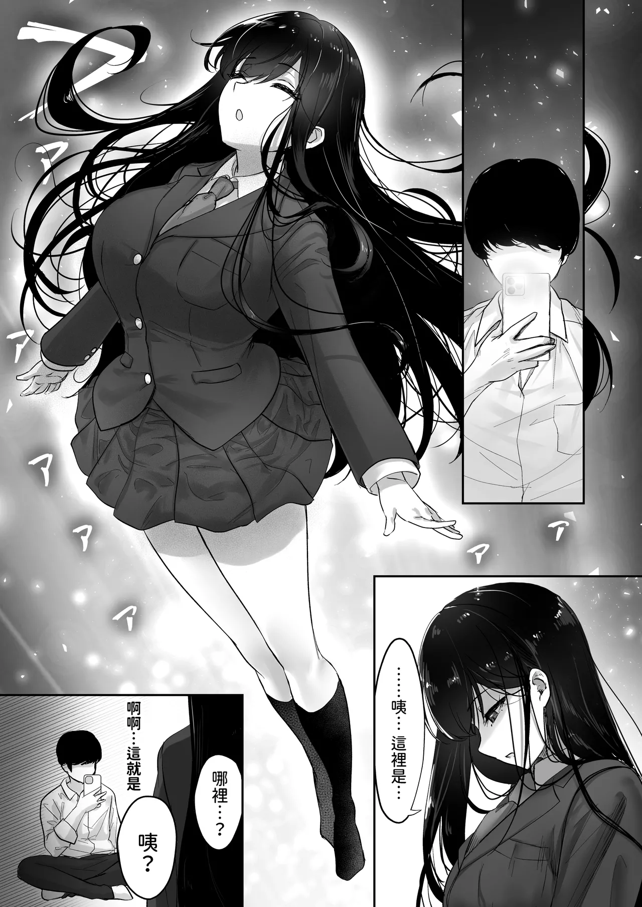 Hishatai Picker | 被拍攝體顯現 page 18 original parody - virginity big breasts hentai manga - read online free