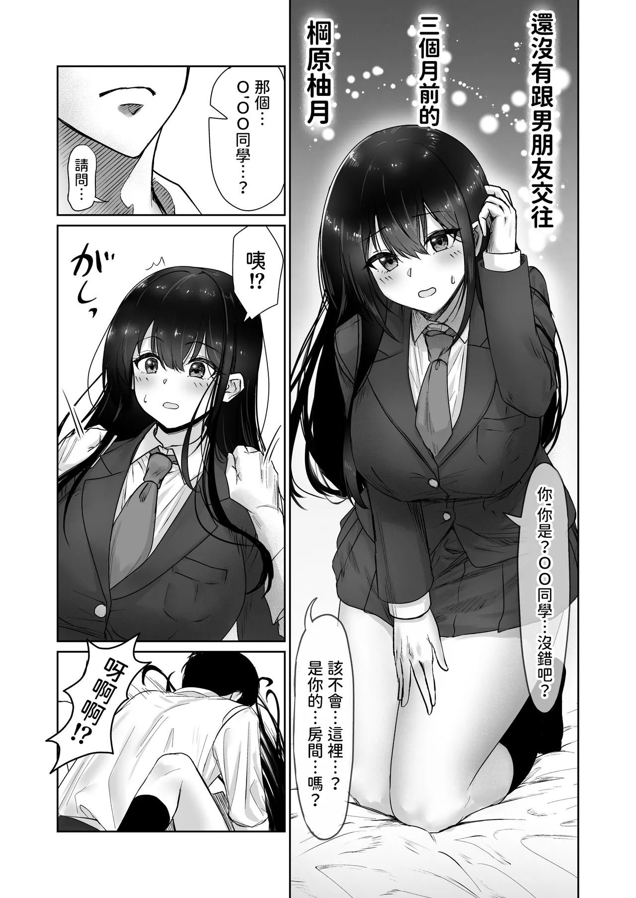 Hishatai Picker | 被拍攝體顯現 page 19 original parody - virginity big breasts hentai manga - read online free