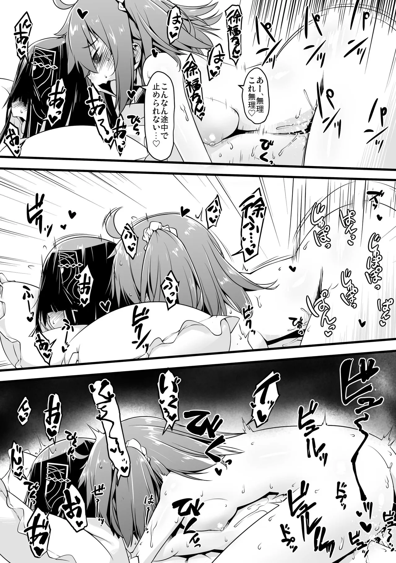 Ecchi Friend Xufu-chan page 15 featuring gudako fate grand order parody - futanari sole female hentai manga - read online free