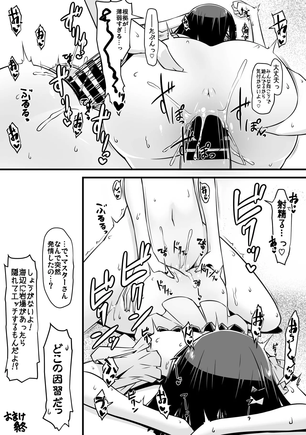 Ecchi Friend Xufu-chan - Page 32