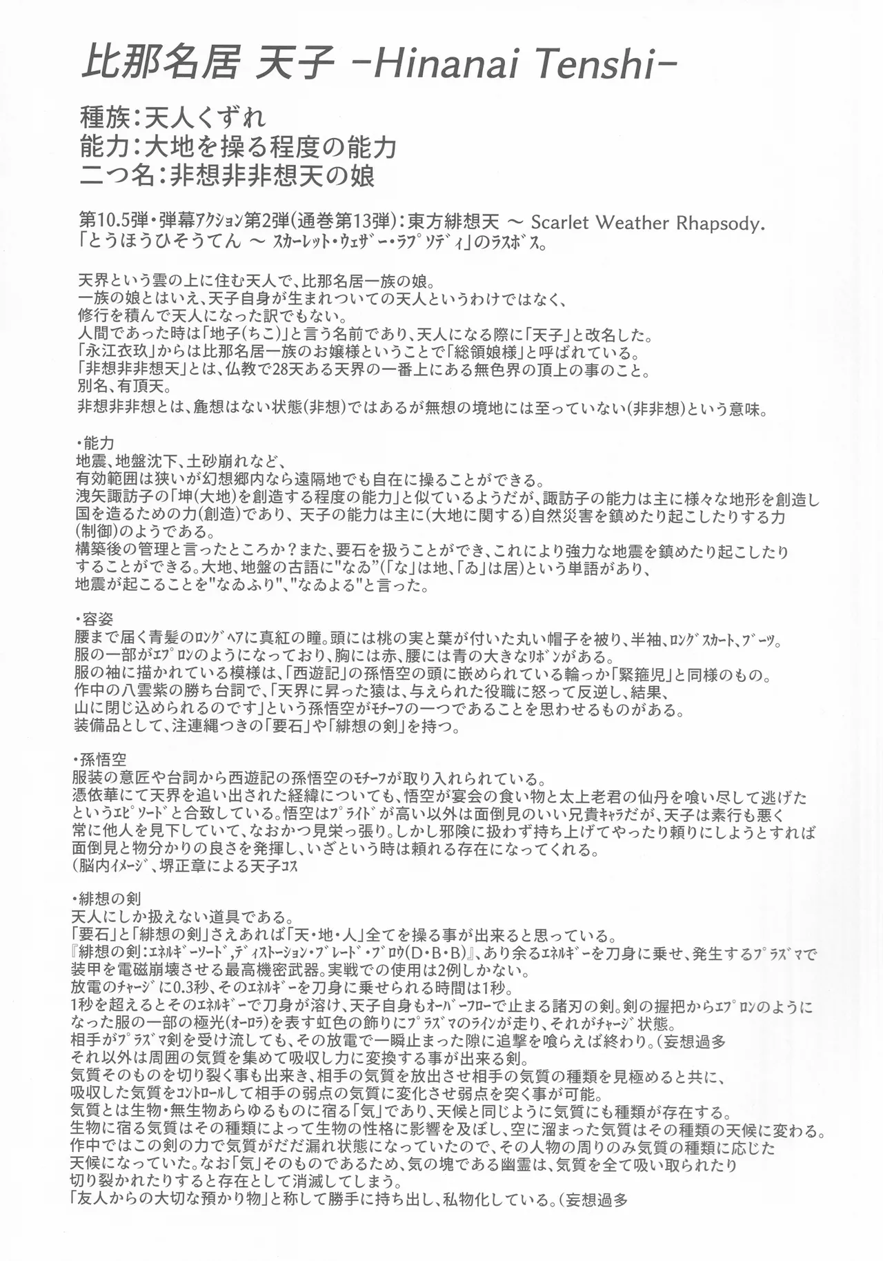 XXX BLESSING - Page 27