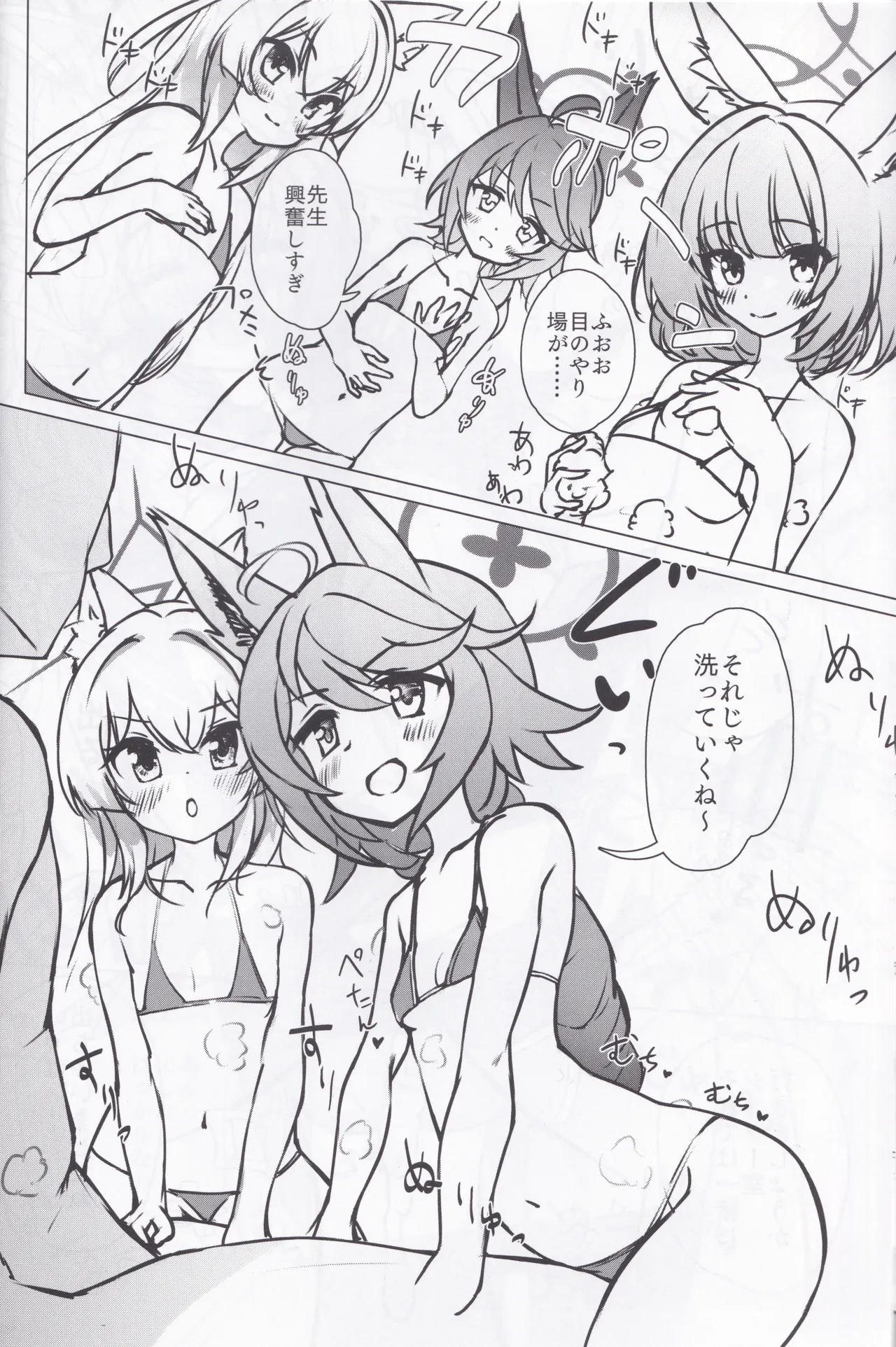 Preview page 7