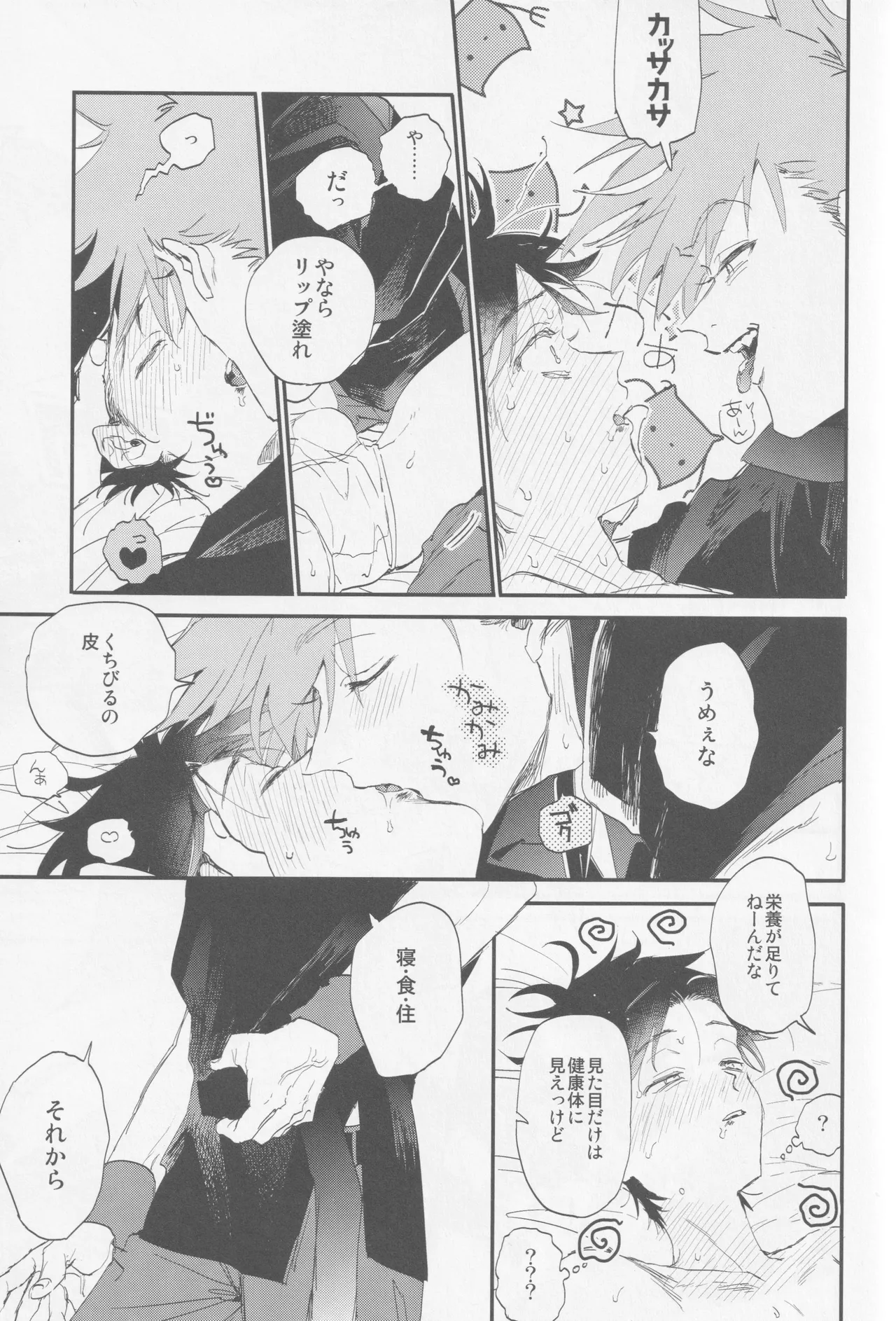 Check in 19:00 page 16 featuring gary oak pokemon parody - kissing frottage hentai manga - read online free