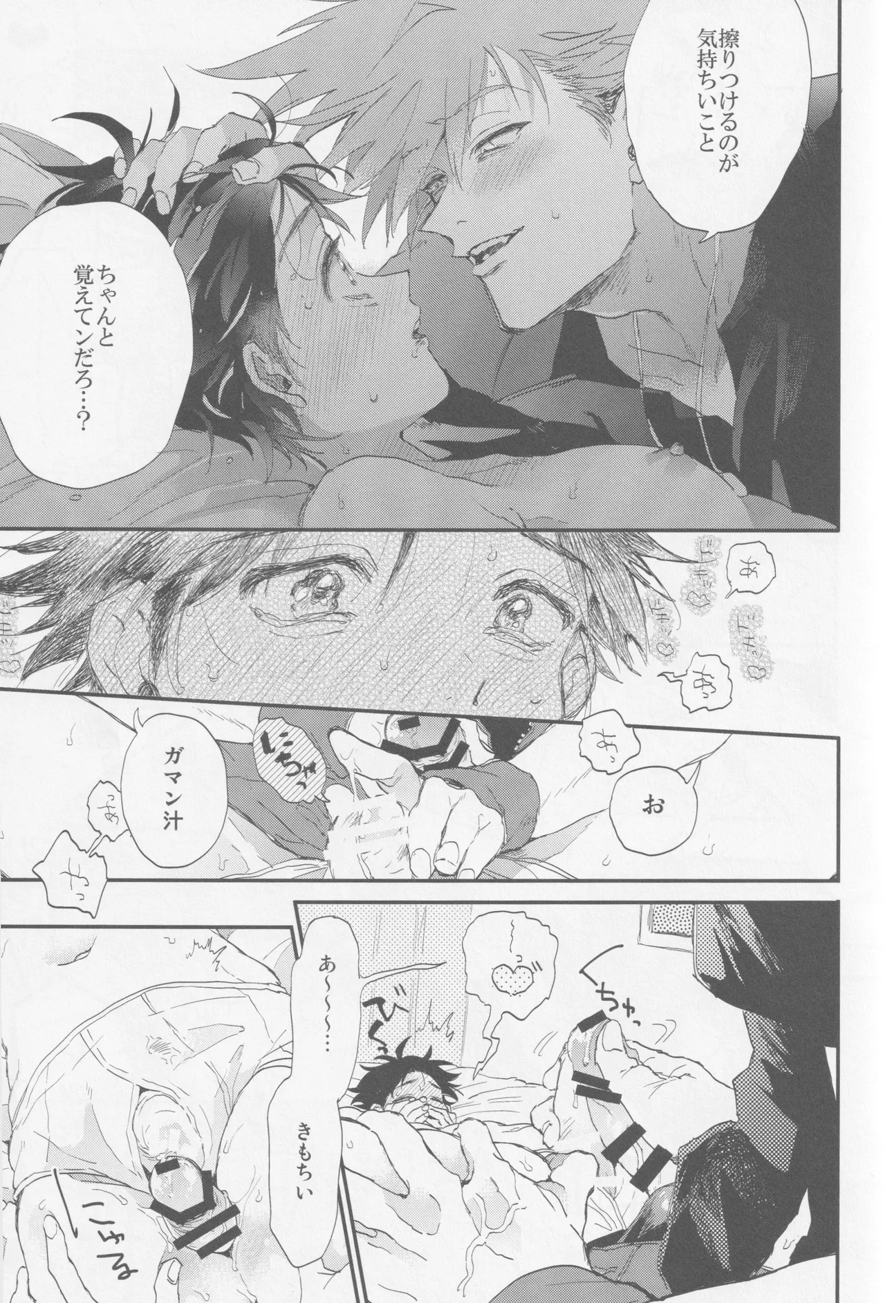 Check in 19:00 - Page 18