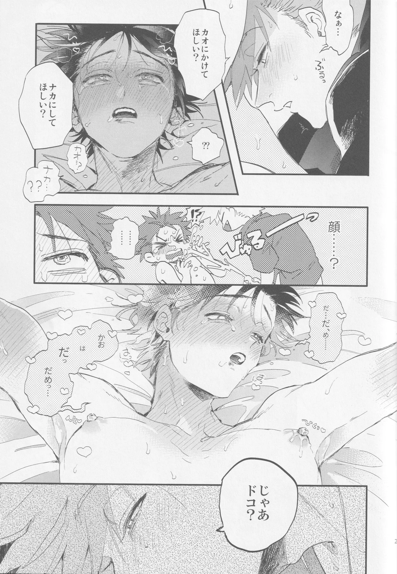 Check in 19:00 - Page 20