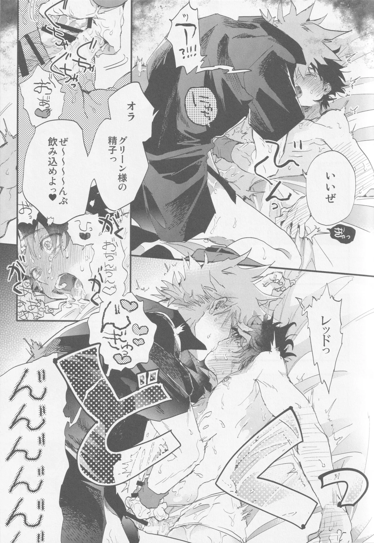 Check in 19:00 - Page 22