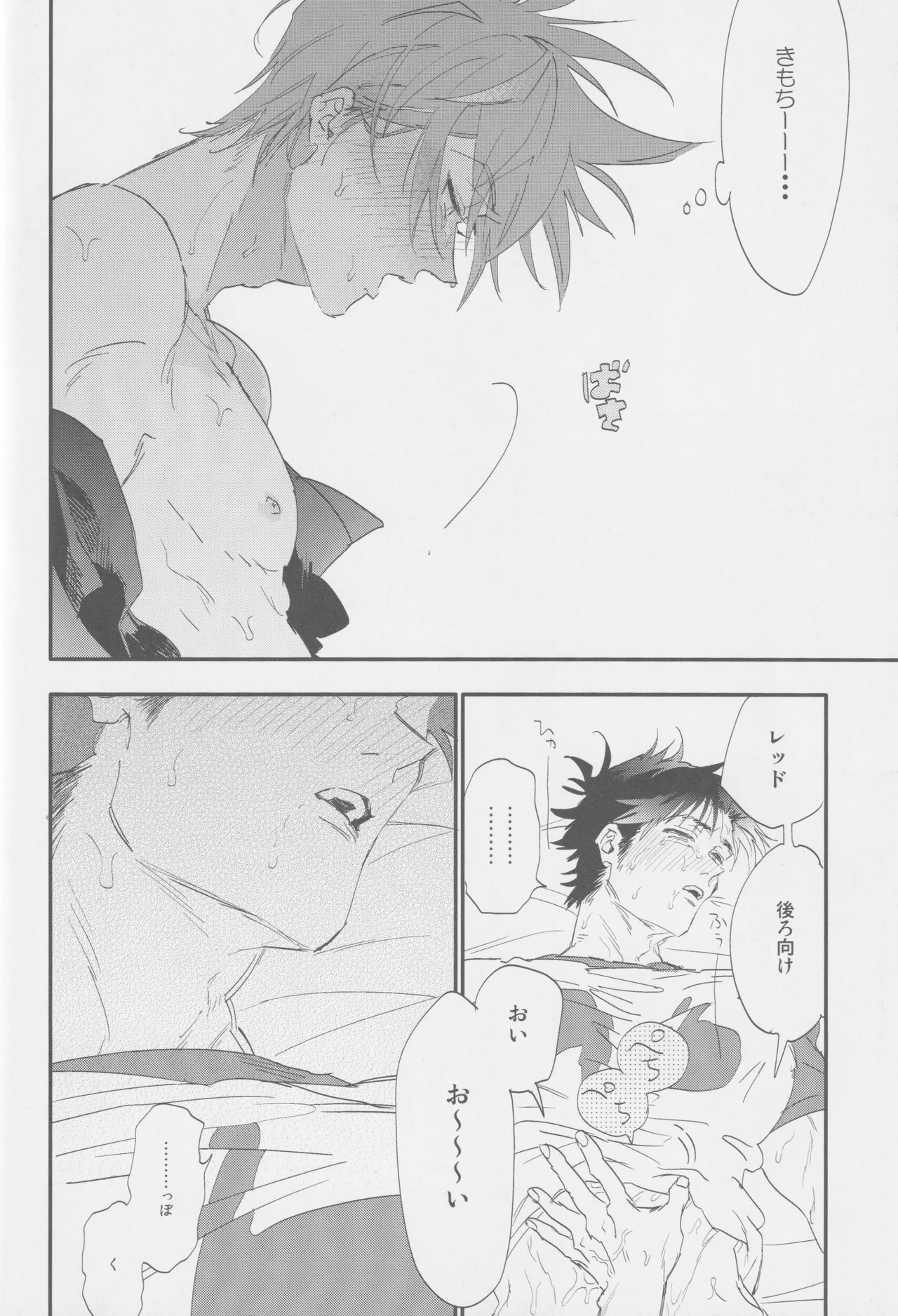 Suki - Page 24
