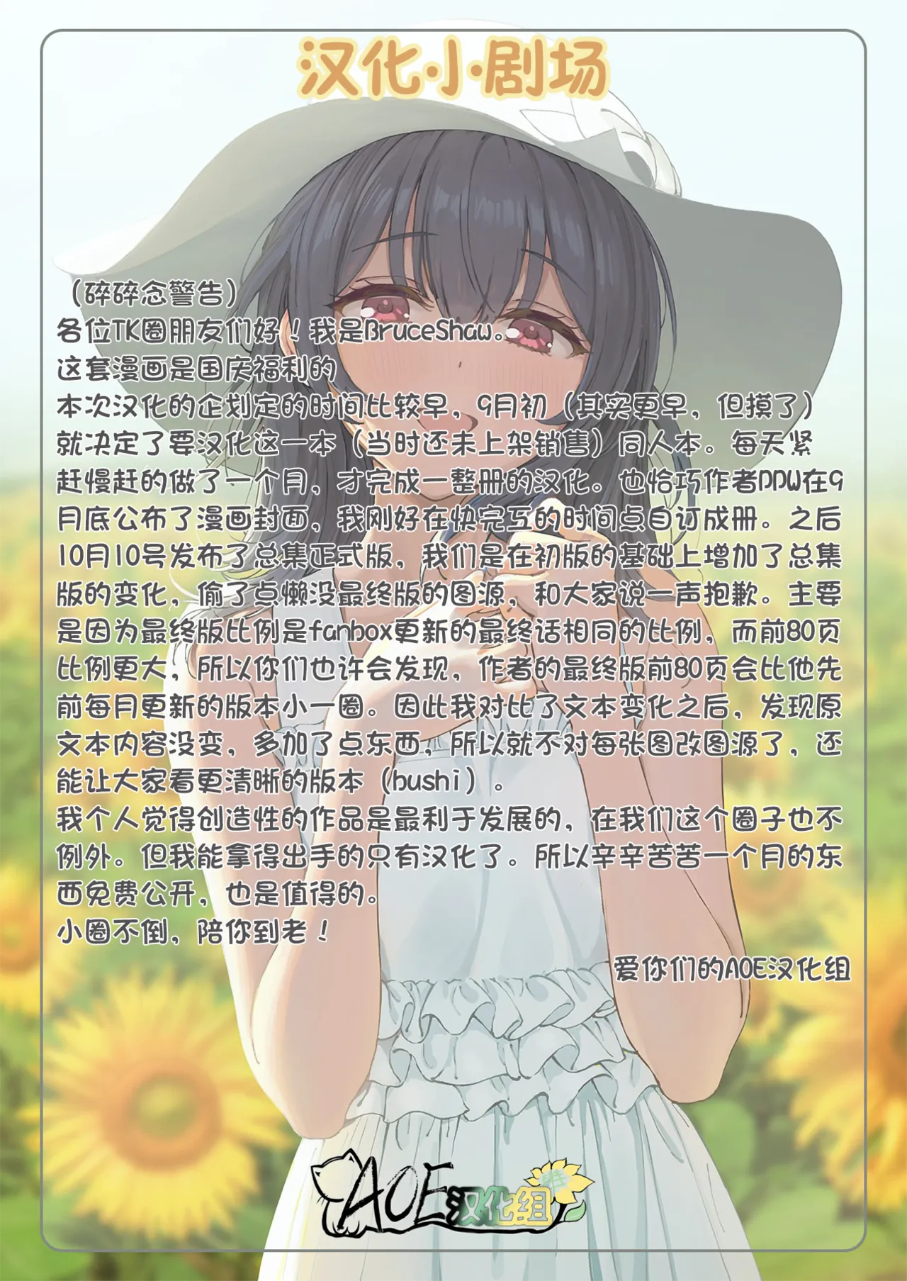 [Uchu Koala (ppw) ] Kusuguri Trap Game -Sakurai Amane- -Trapped in Tickling Games | 挠痒痒陷阱游戏 [Chinese] [AOE汉化组] [Digital] page 104 original parody - big breasts bondage hentai manga - read online free