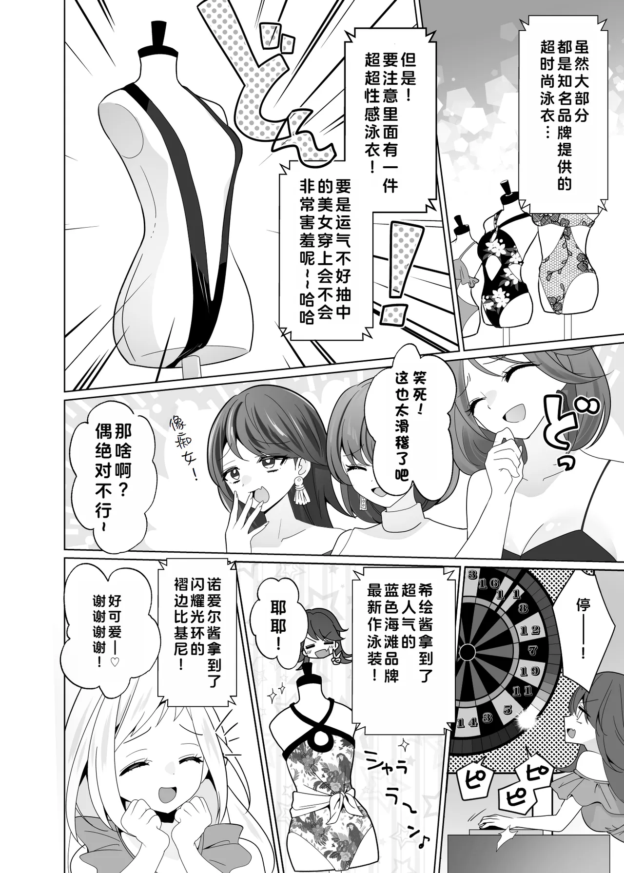 [Uchu Koala (ppw) ] Kusuguri Trap Game -Sakurai Amane- -Trapped in Tickling Games | 挠痒痒陷阱游戏 [Chinese] [AOE汉化组] [Digital] page 13 original parody - big breasts bondage hentai manga - read online free